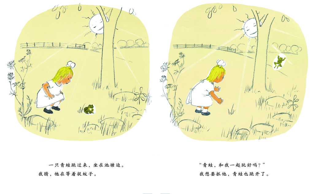 和我一起玩 (06),绘本,绘本故事,绘本阅读,故事书,童书,图画书,课外阅读